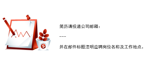 人才招聘(圖1)